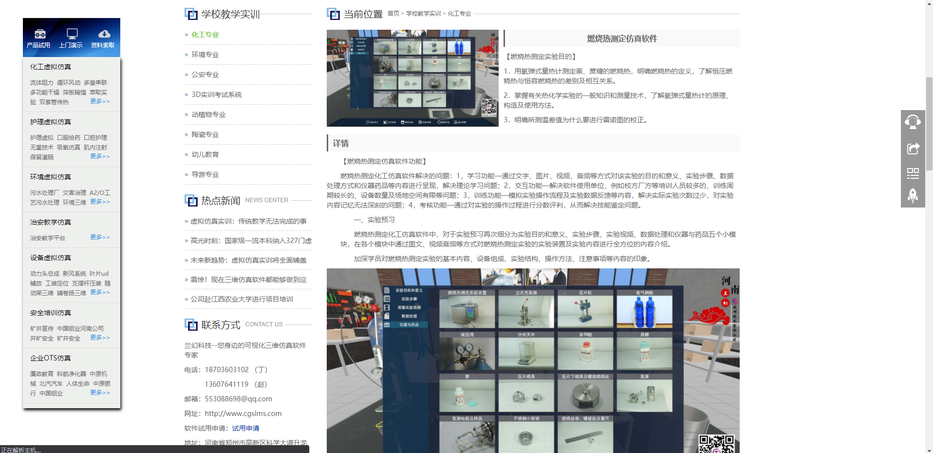 鄭州做三維仿真軟件的公司哪家好一點？河南蘭幻軟件技術有限公司……