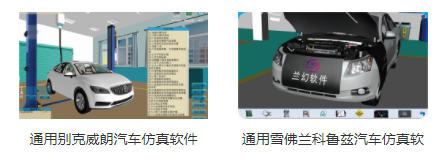專業(yè)三維仿真軟件結(jié)合實(shí)訓(xùn)室以“高度仿真”和“人機(jī)交互”的方式，使人和計(jì)算機(jī)及環(huán)境很好地“融合為一體”，打造“身臨其境”地專業(yè)三維仿真軟件。創(chuàng)新教學(xué)模式、豐富教學(xué)資源、智慧教學(xué)管理、高仿真教學(xué)體驗(yàn)，打造軟硬件一體及實(shí)訓(xùn)環(huán)境結(jié)合的綜合實(shí)訓(xùn)產(chǎn)品體系，讓老師教學(xué)更互動(dòng)高效，學(xué)生學(xué)習(xí)更直觀有趣。