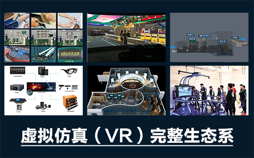 虛擬仿真實(shí)訓(xùn)與三維仿真軟件有什么不同嗎？