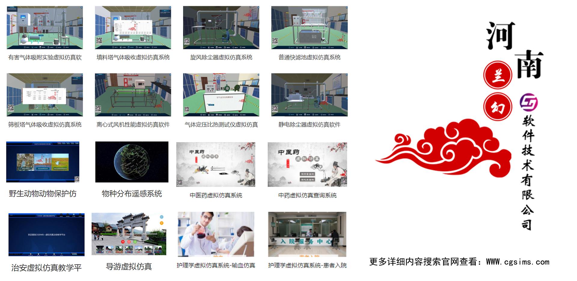 仿真事業(yè)被教育行業(yè)看到，巧妙與教學(xué)相融合