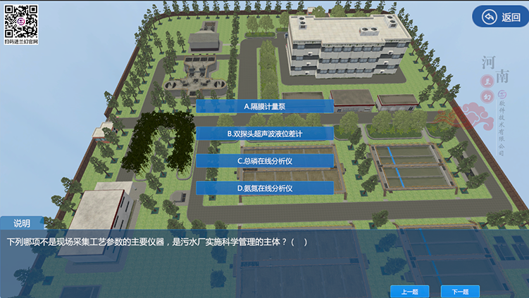 找污水處理廠三維仿真軟件，可以選擇河南蘭幻軟件技術(shù)有限公司