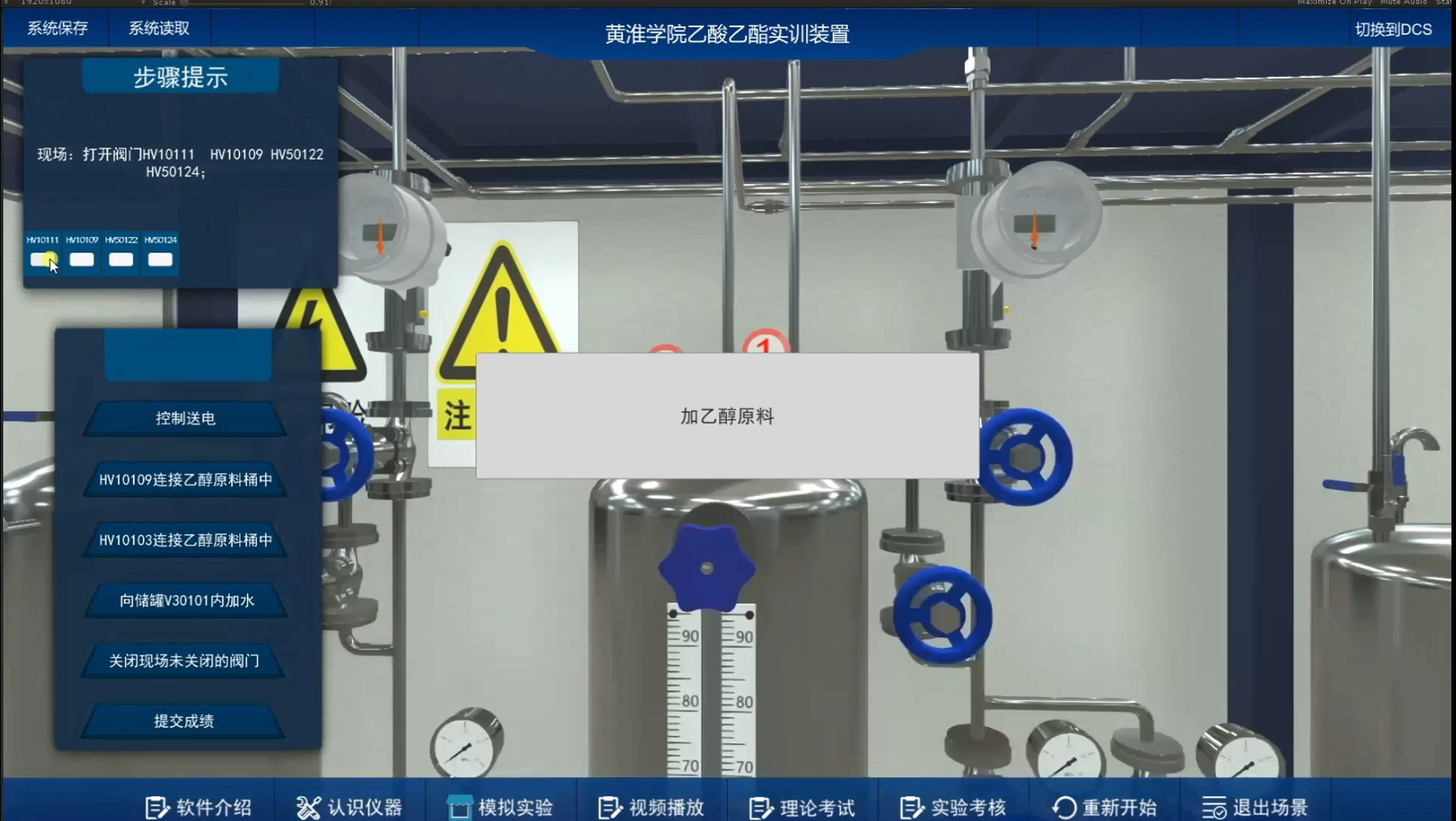 通過(guò)虛擬仿真實(shí)驗(yàn)室的建設(shè)，學(xué)生們很容易就能夠開(kāi)展化學(xué)實(shí)驗(yàn)
